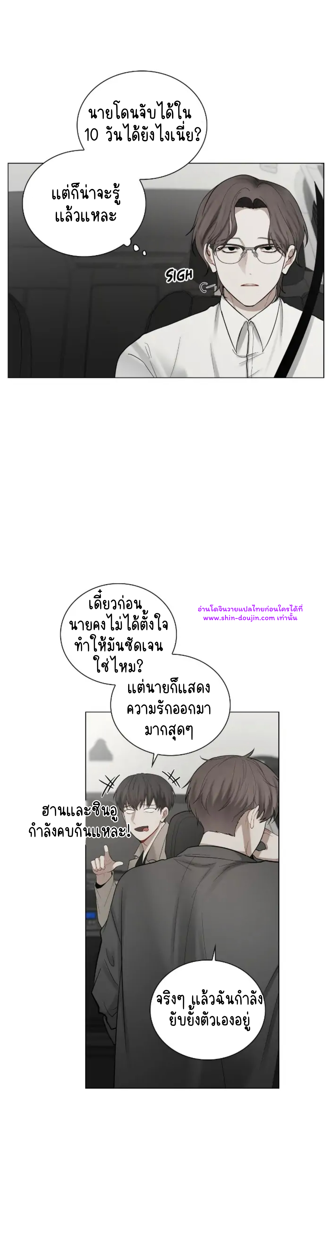 Someone Like You EP 24